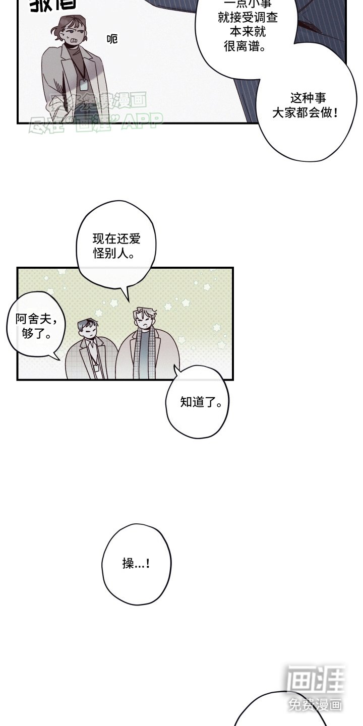 第11章：冤家路窄