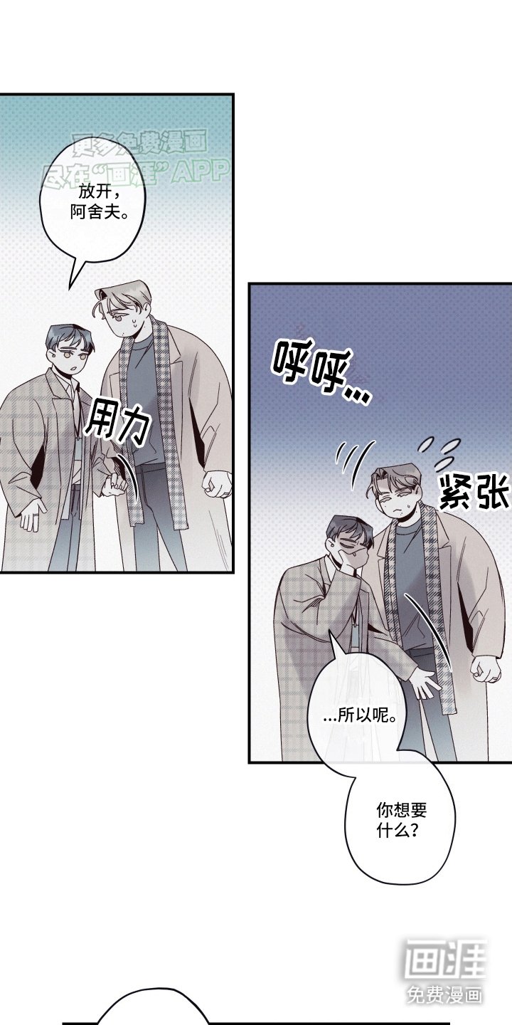 第11章：冤家路窄