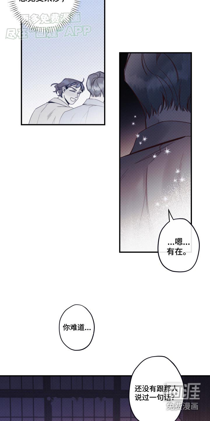 第14章：研究什么