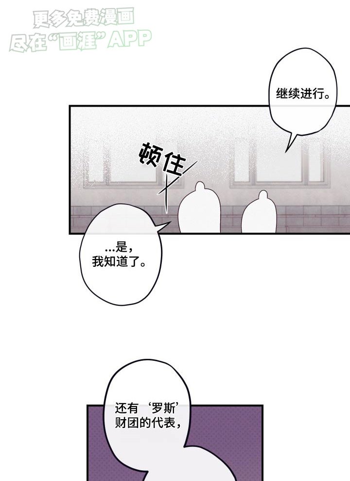 第16章：不安