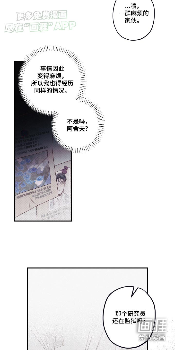 第16章：不安