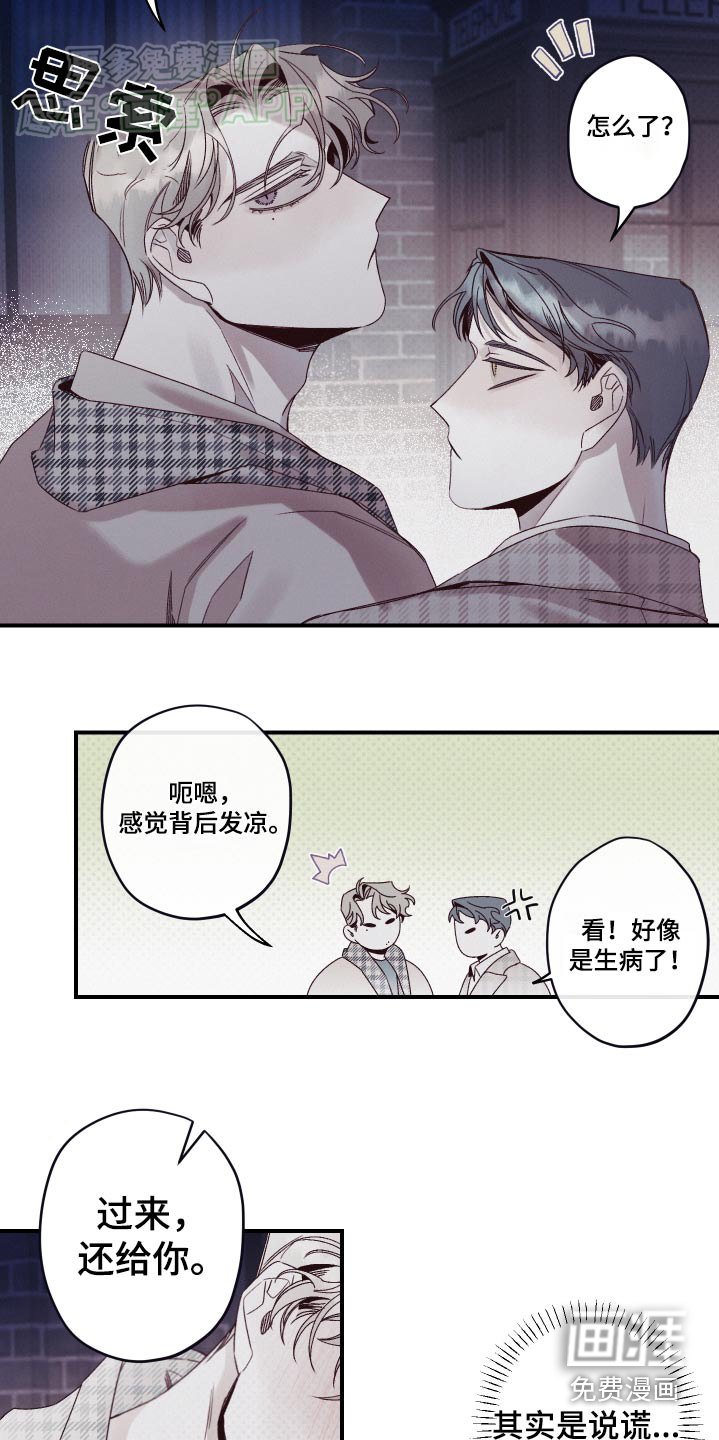 第16章：不安
