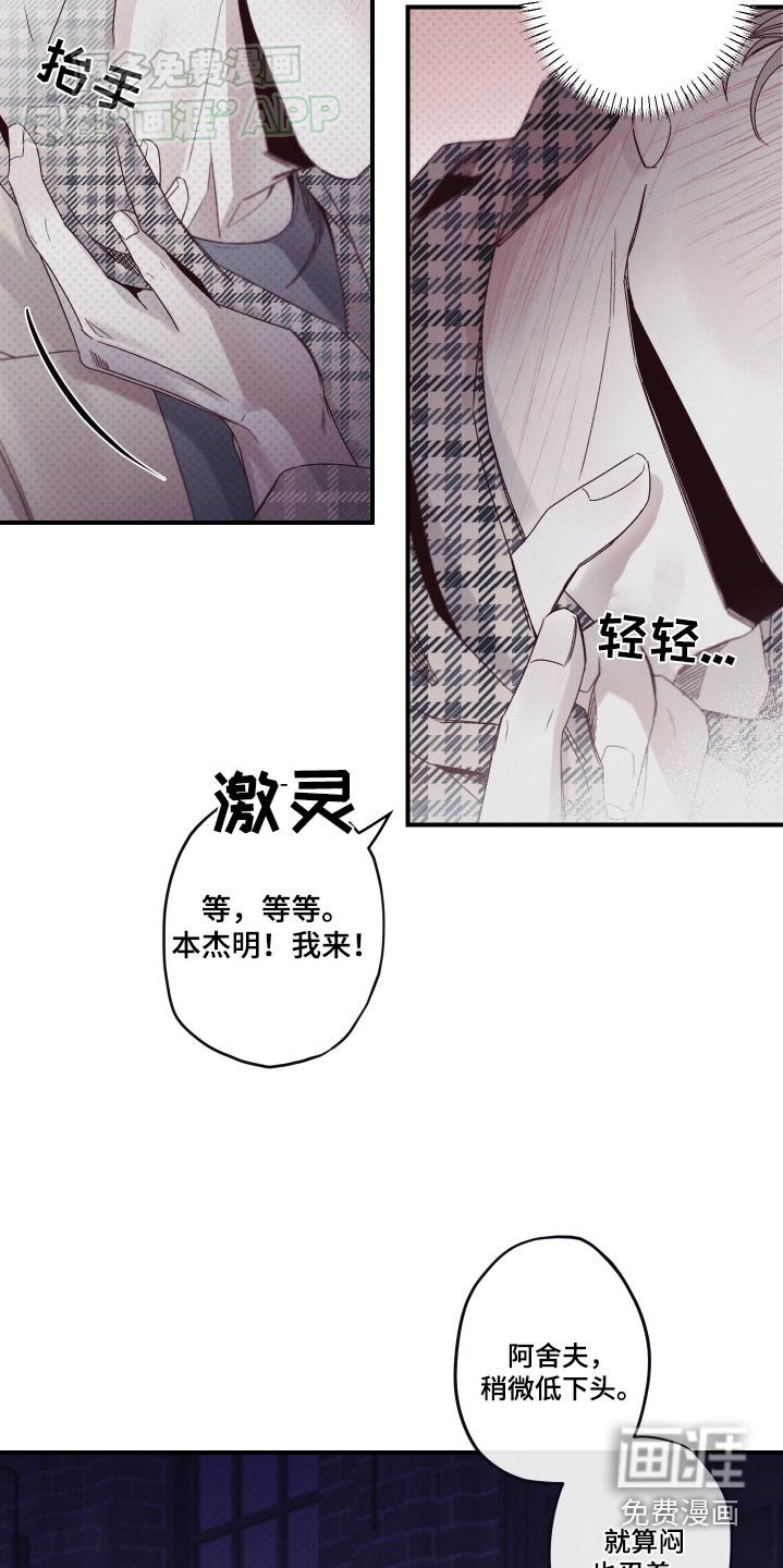 第16章：不安