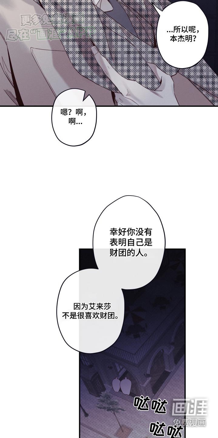 第16章：不安