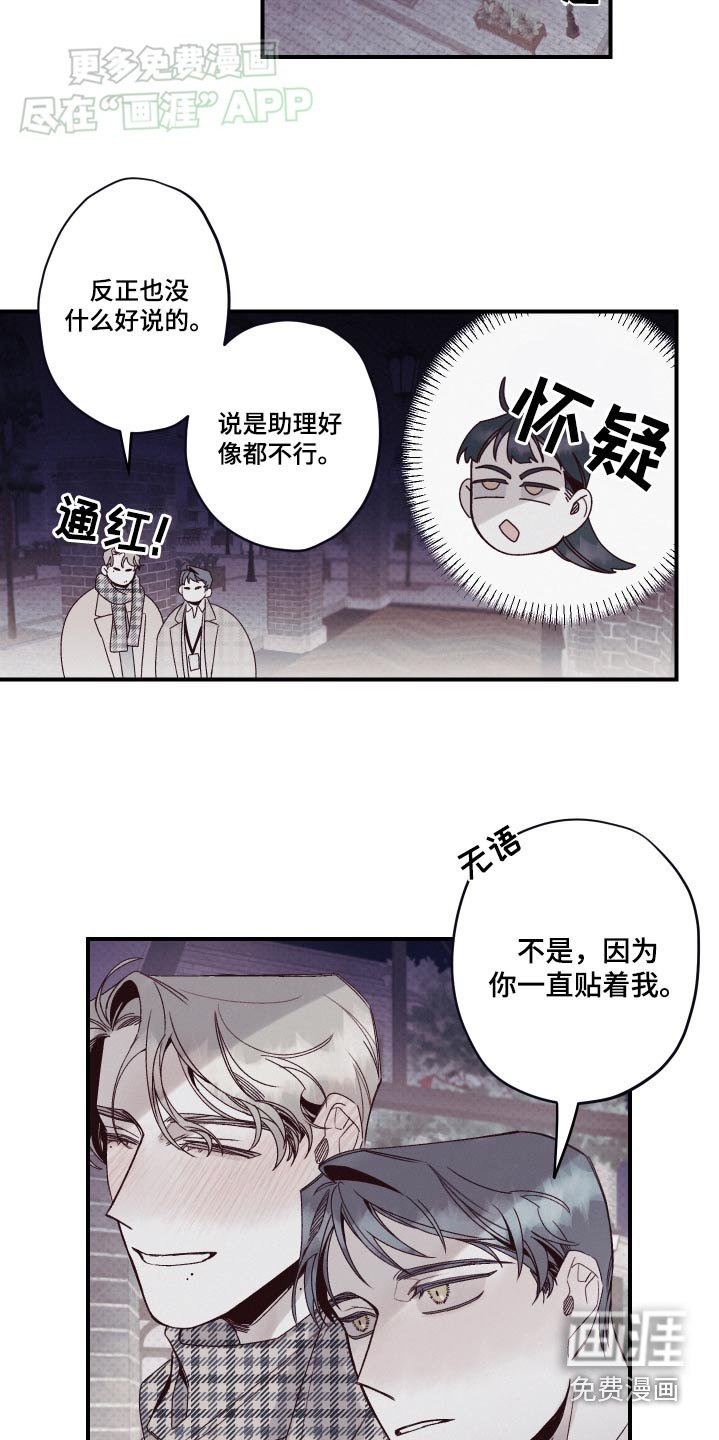 第16章：不安