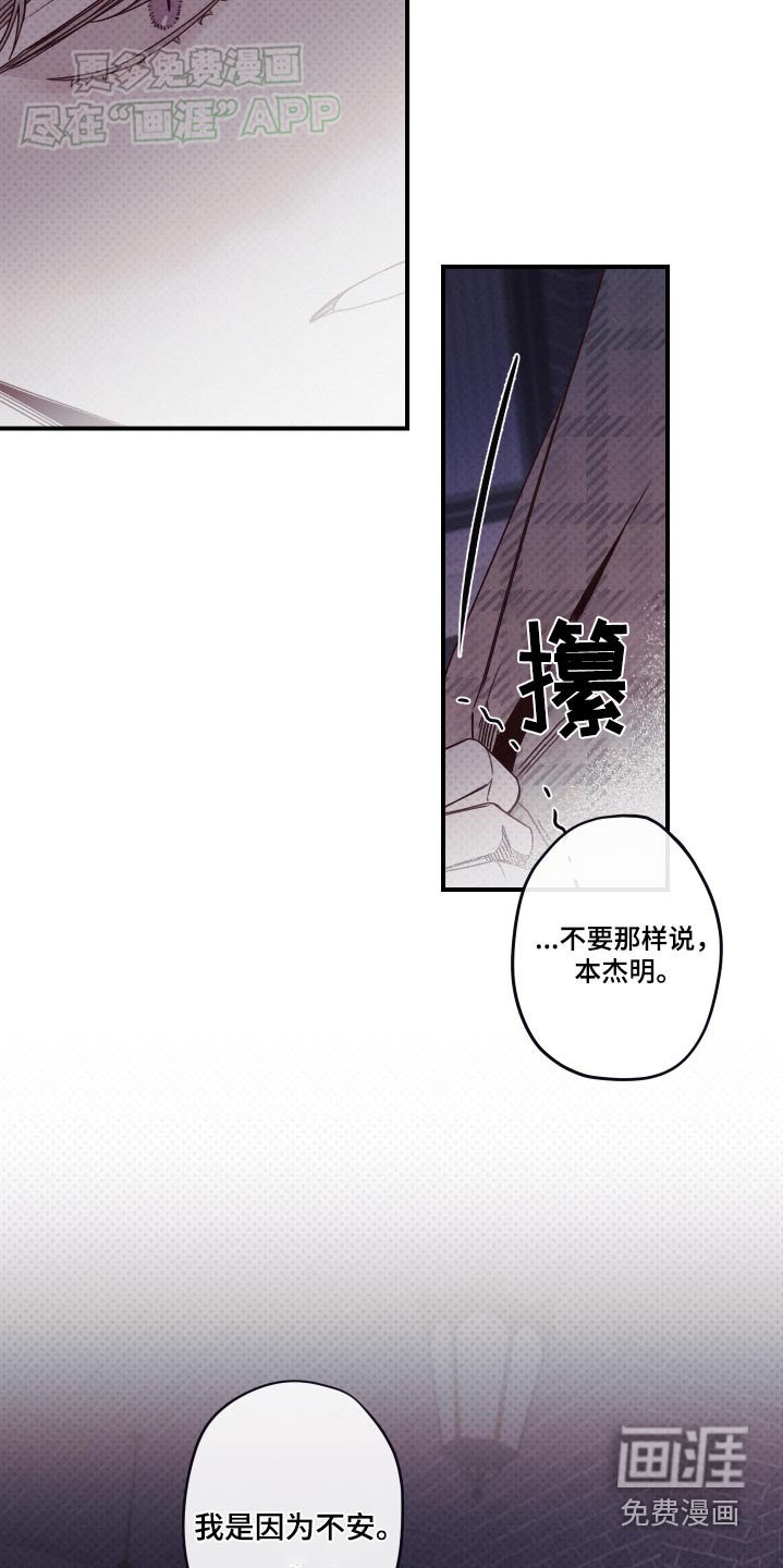 第16章：不安
