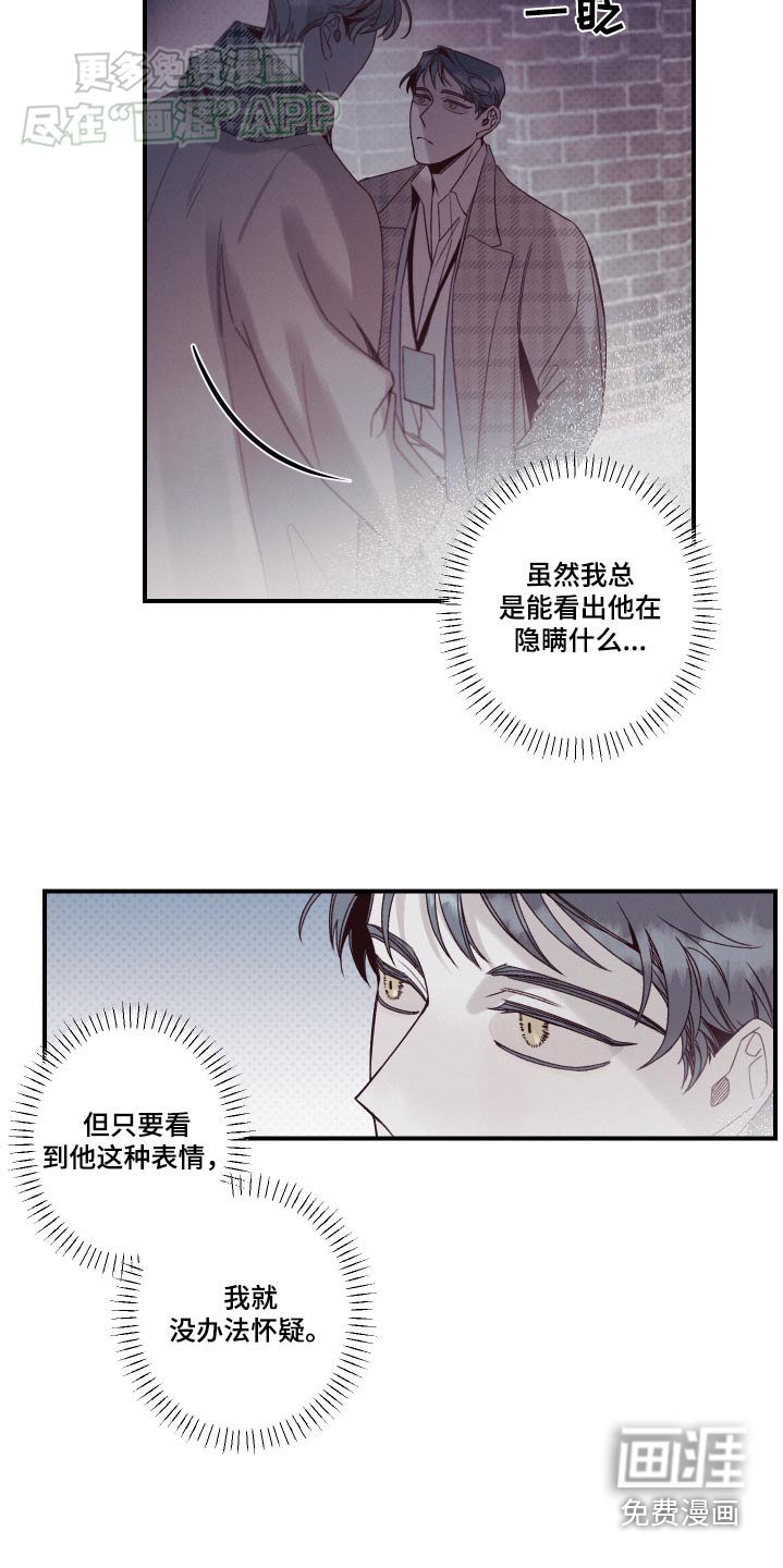 第16章：不安