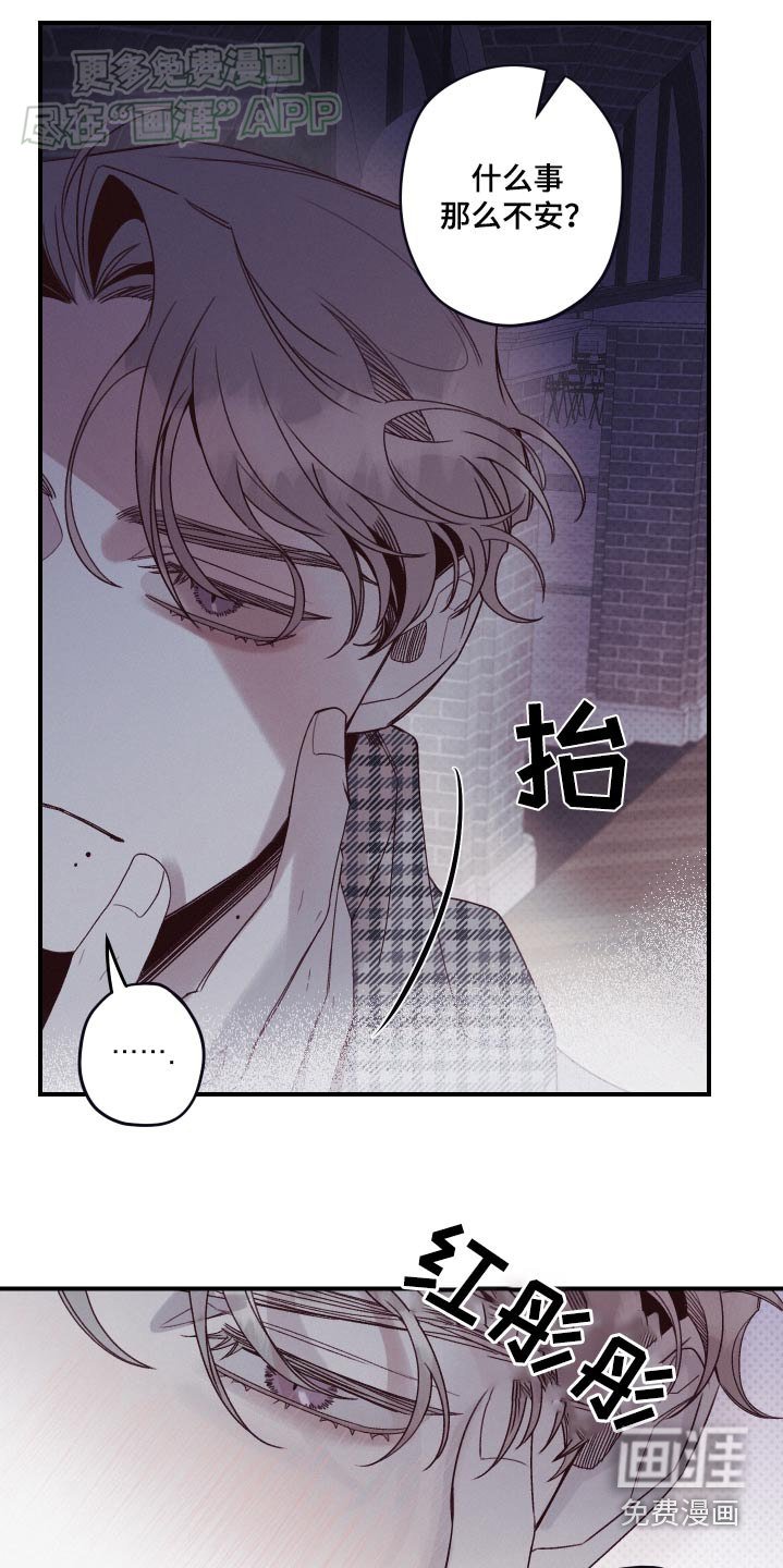 第16章：不安