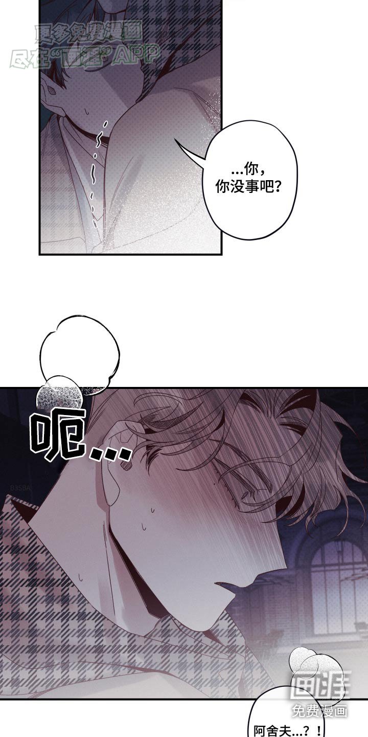 第16章：不安