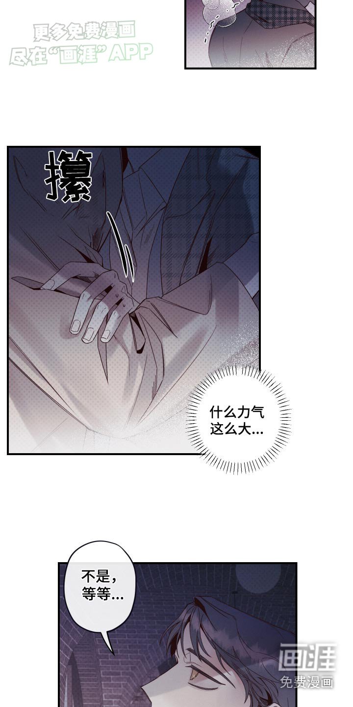 第17章：丢下我一个人