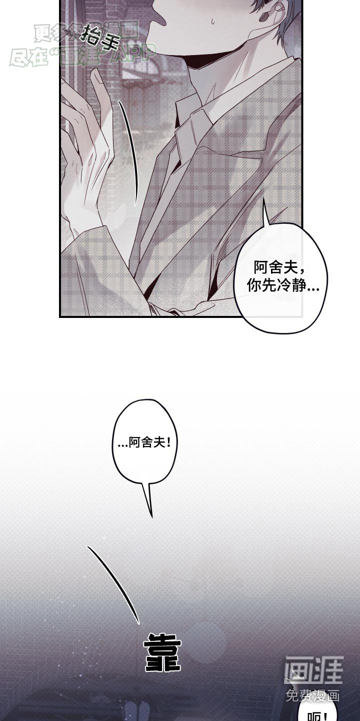 第17章：丢下我一个人