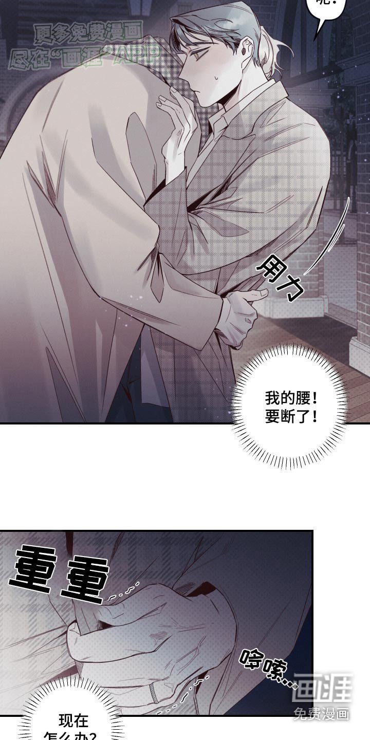 第17章：丢下我一个人