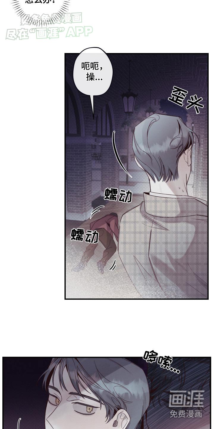 第17章：丢下我一个人