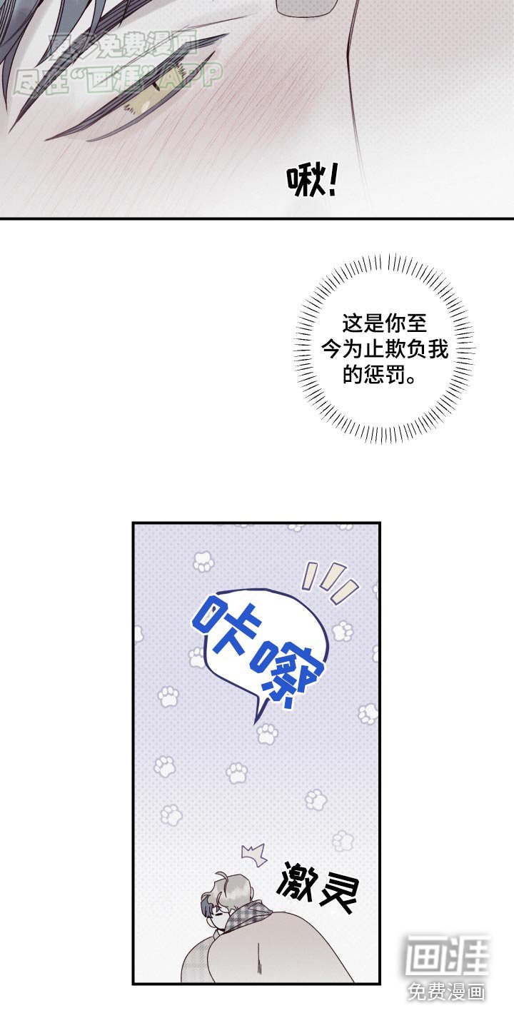 第17章：丢下我一个人