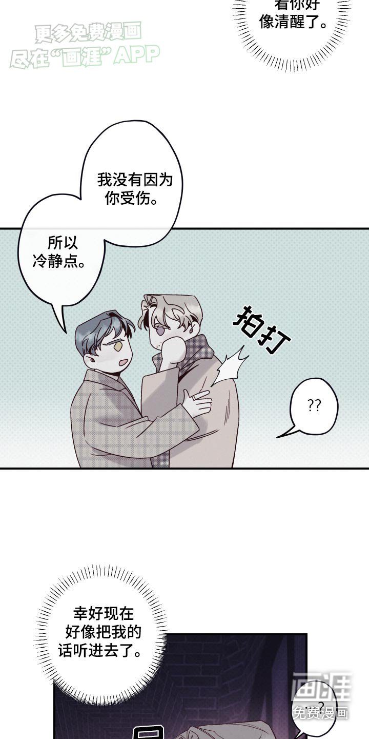 第17章：丢下我一个人