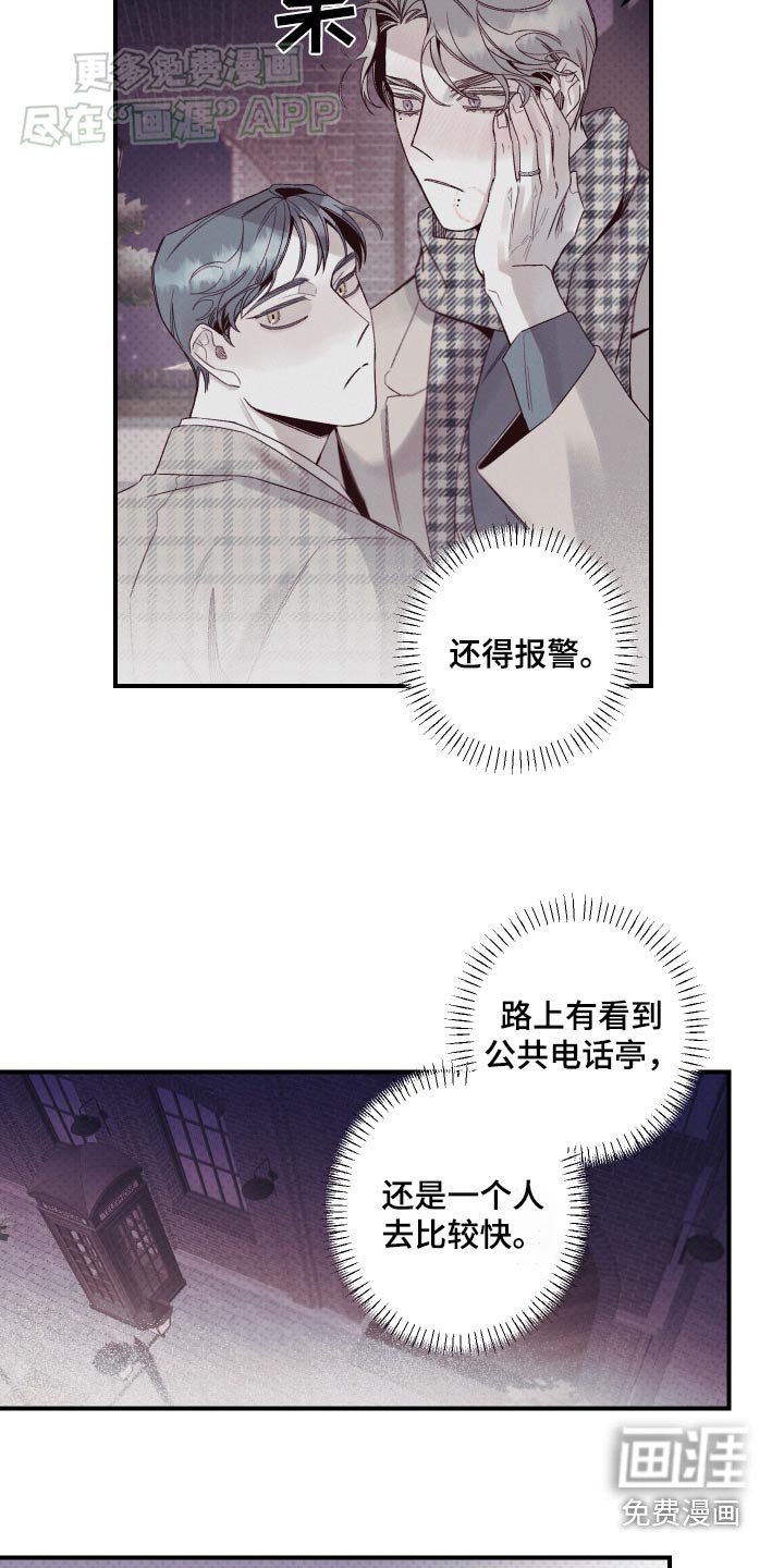 第17章：丢下我一个人