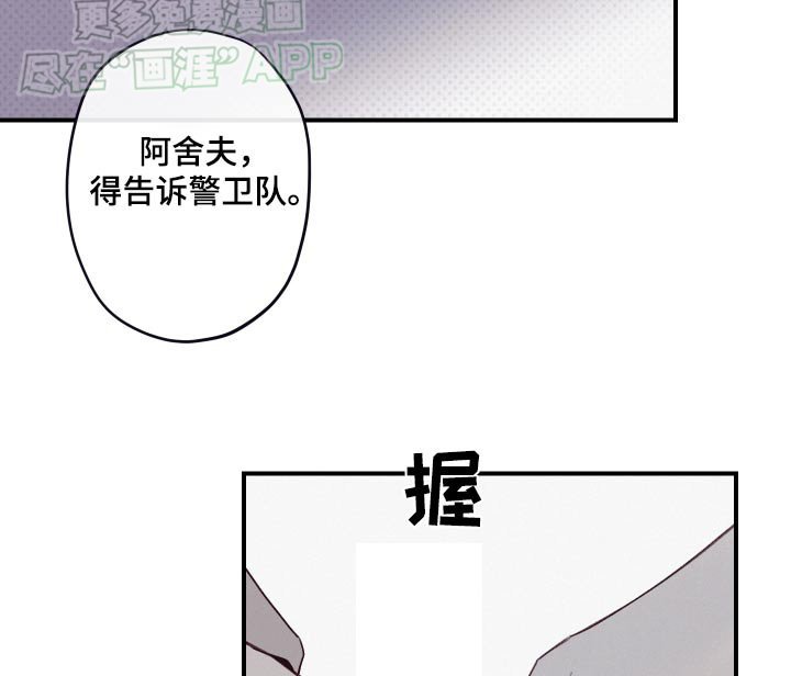 第17章：丢下我一个人