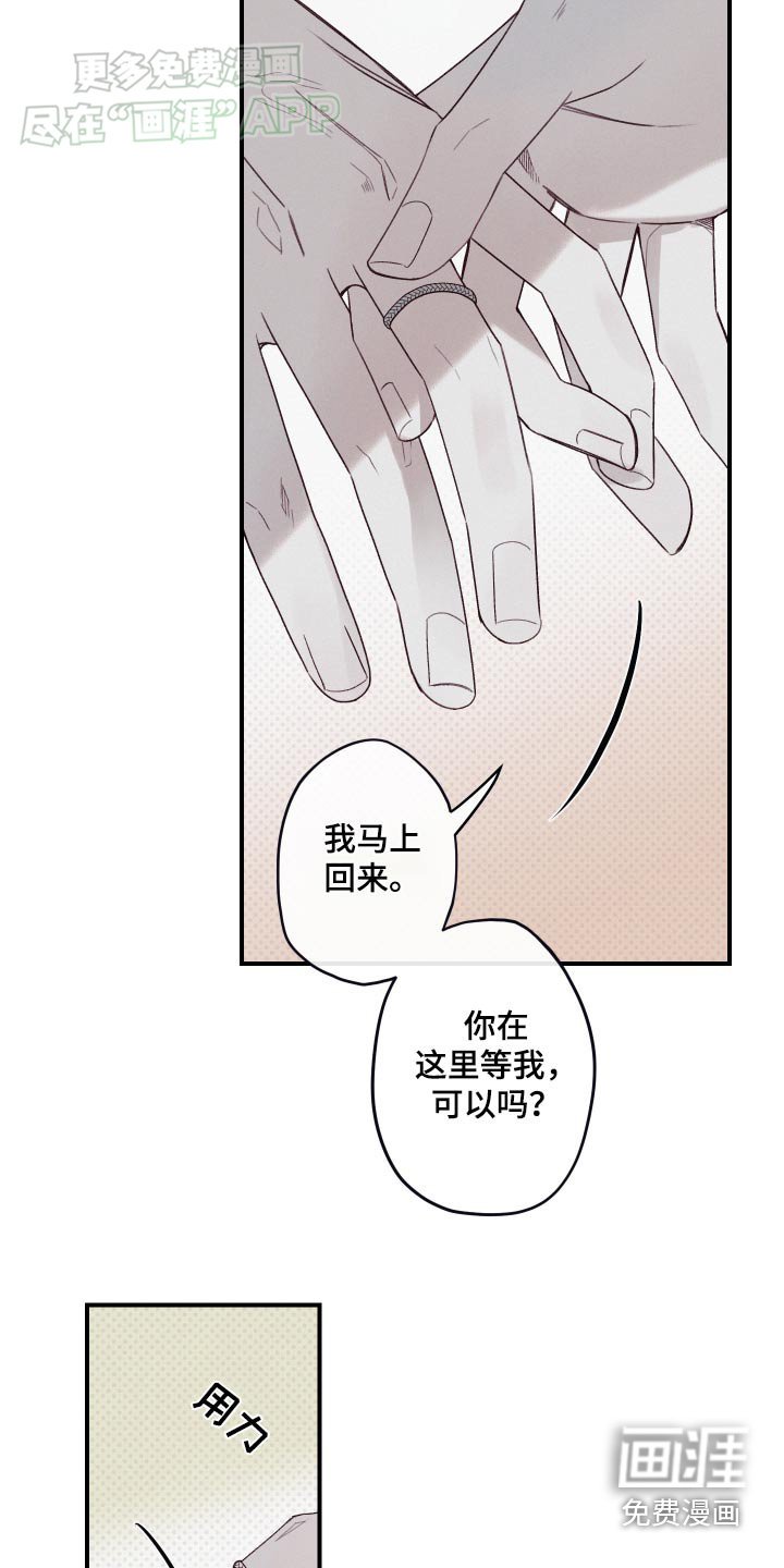 第17章：丢下我一个人