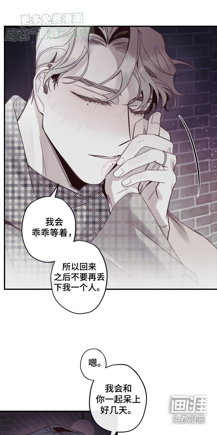 第17章：丢下我一个人