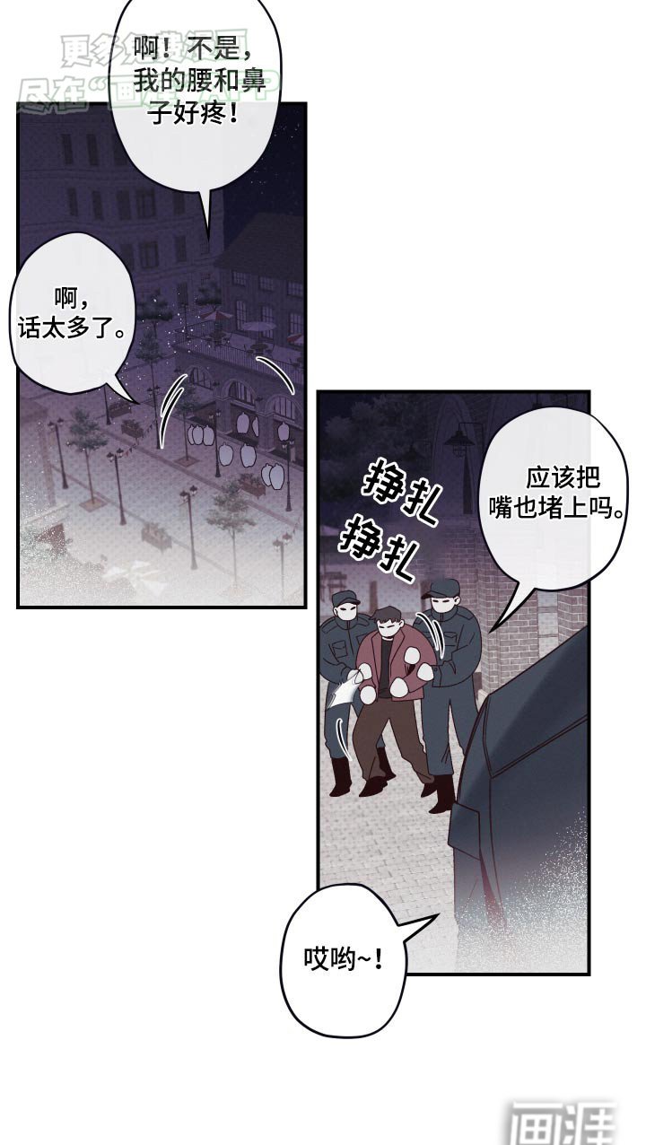 第17章：丢下我一个人
