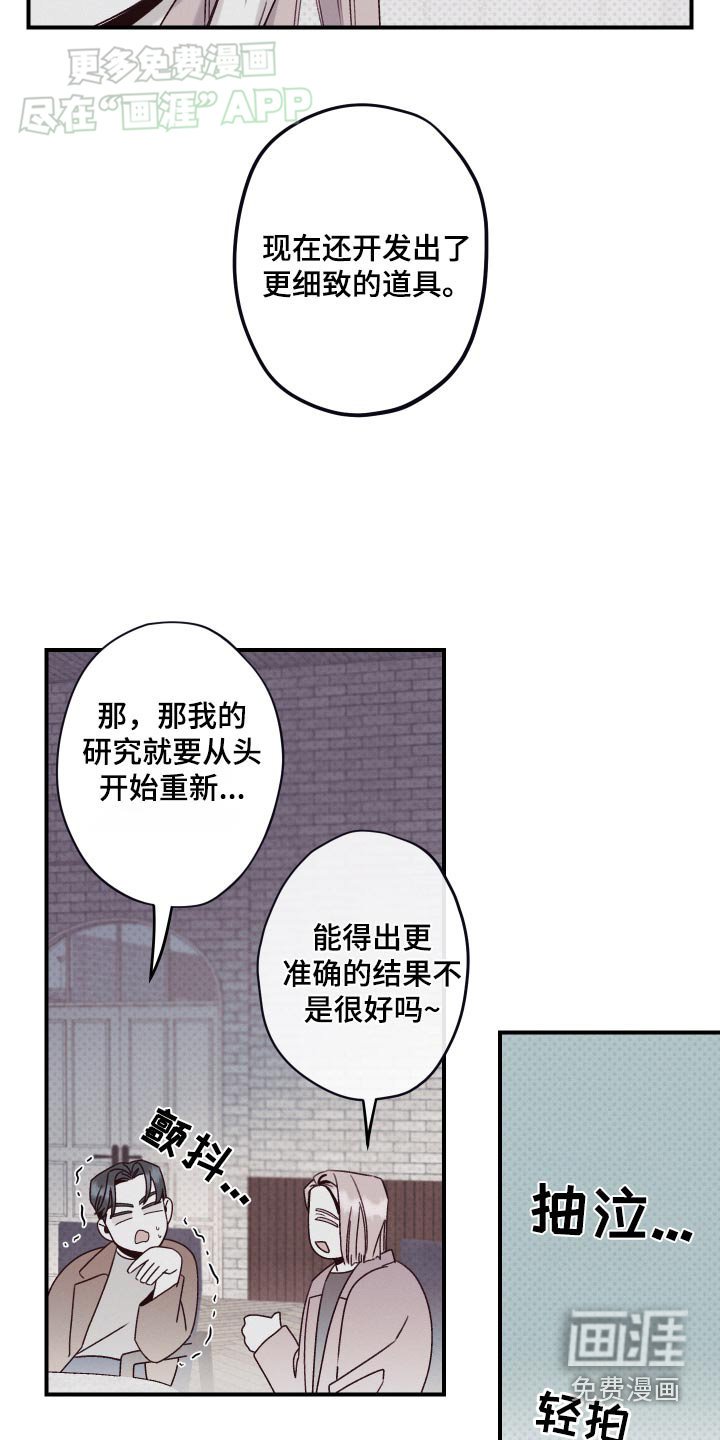 第18章：暂停研究