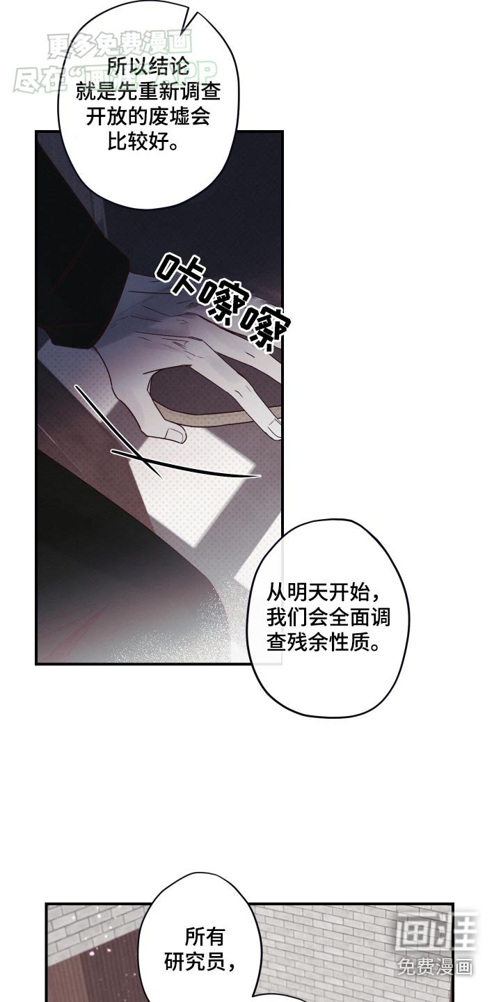 第18章：暂停研究