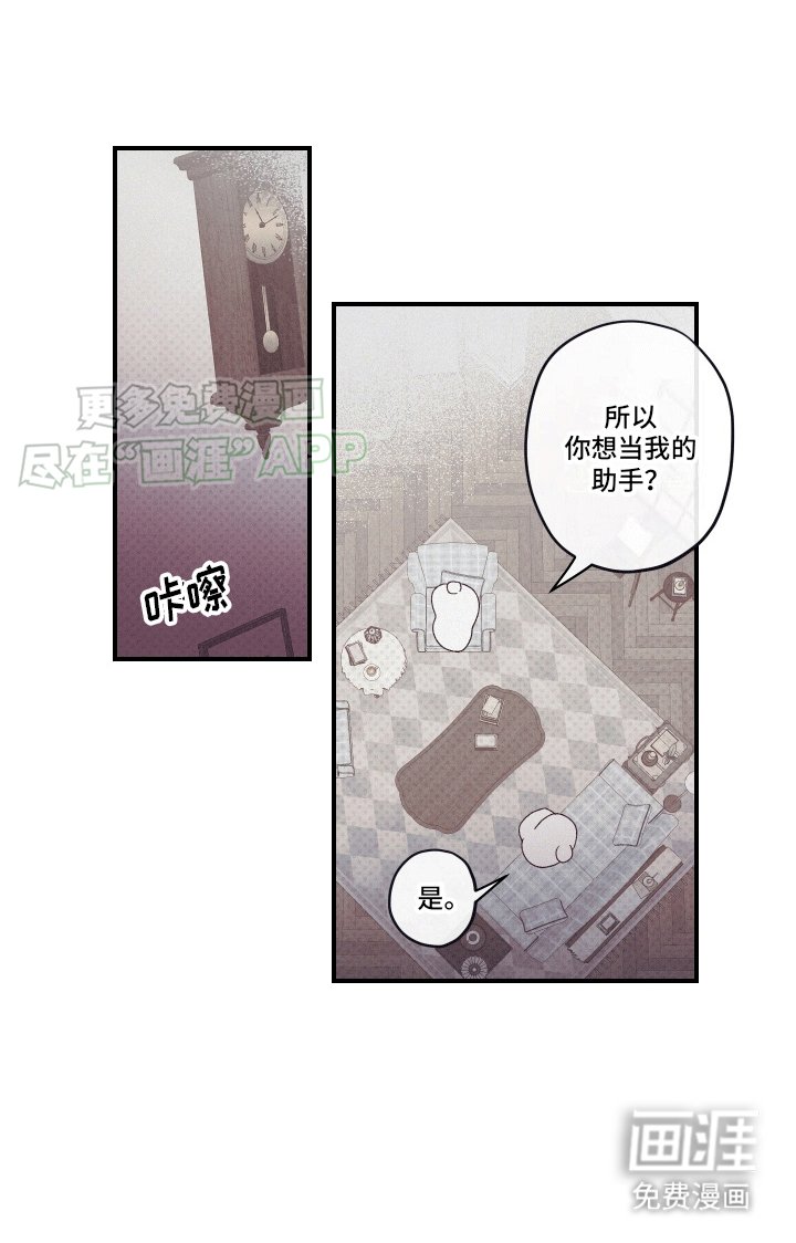 第2章：我知道你的秘密