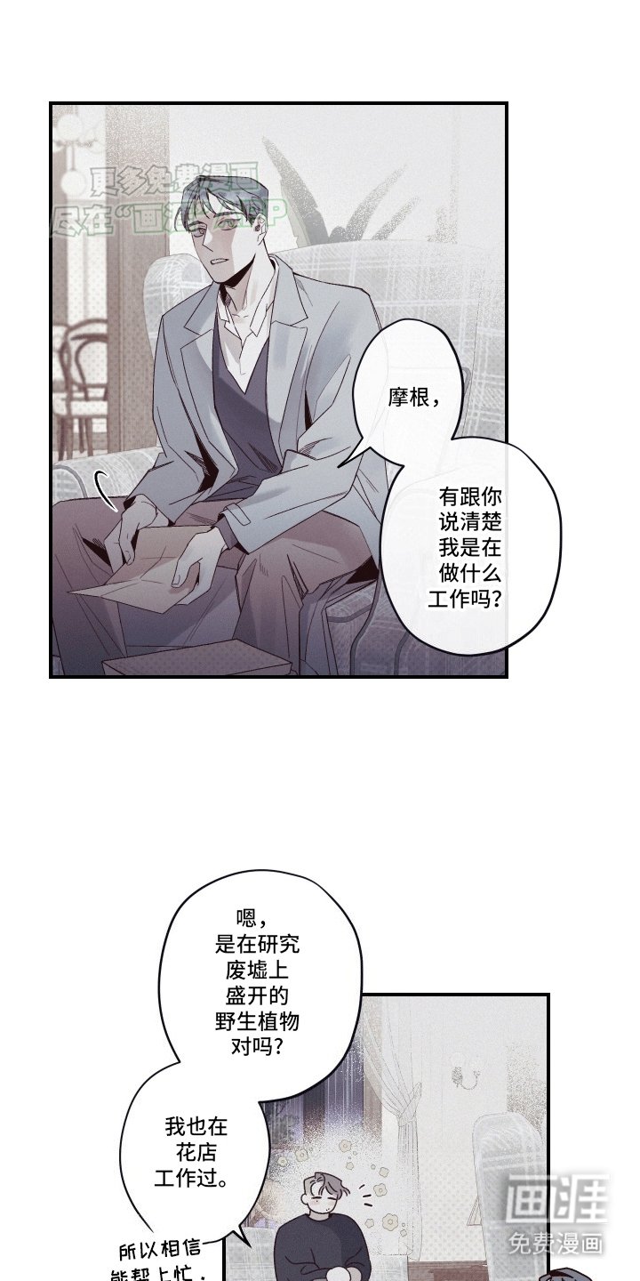 第2章：我知道你的秘密