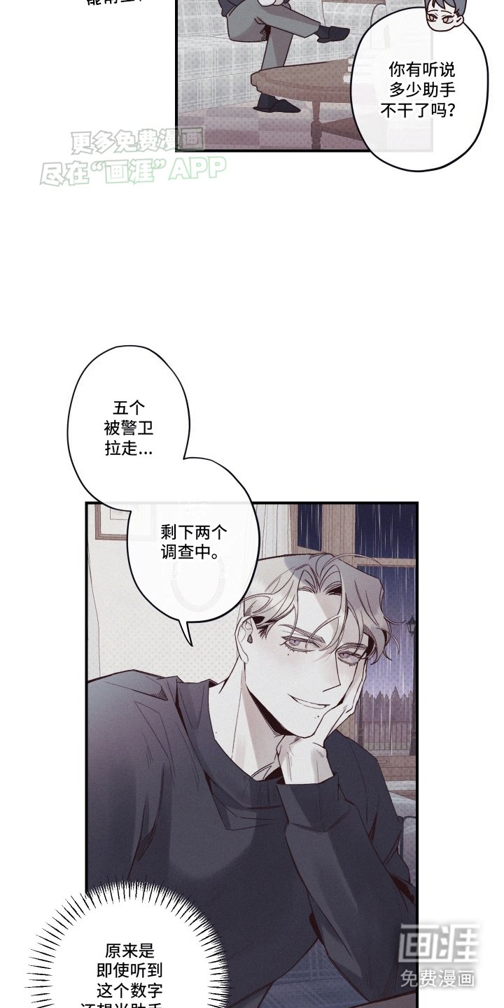 第2章：我知道你的秘密