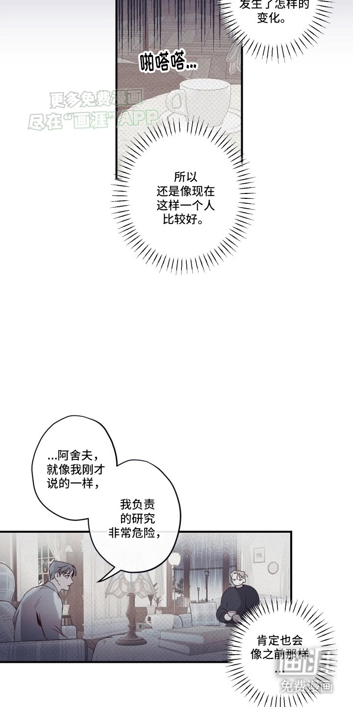 第2章：我知道你的秘密