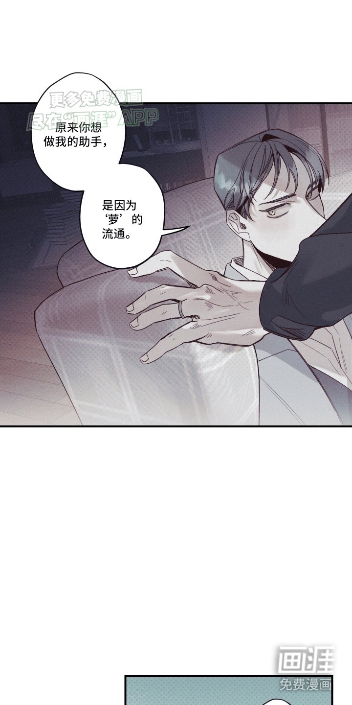 第2章：我知道你的秘密