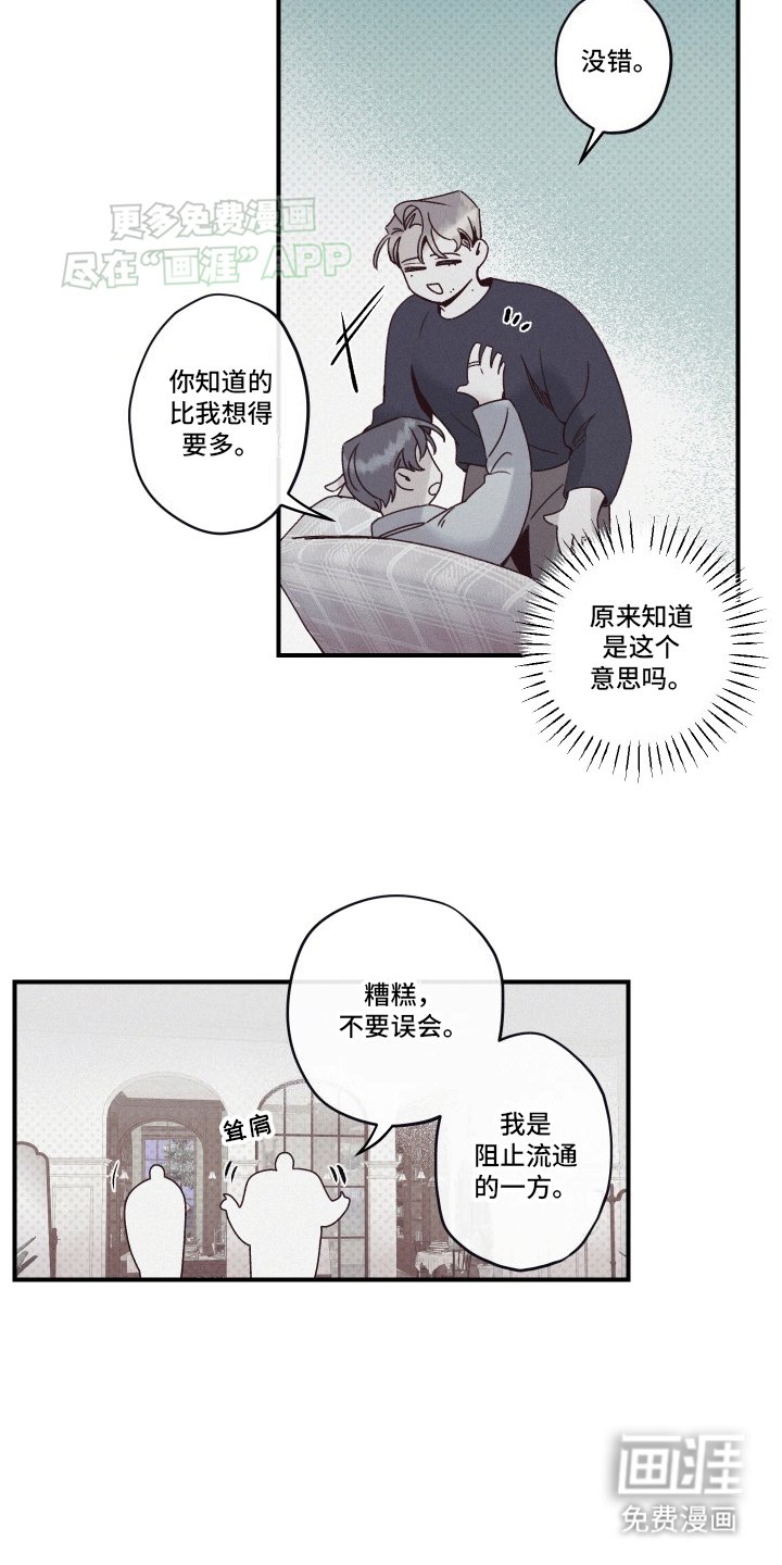 第2章：我知道你的秘密