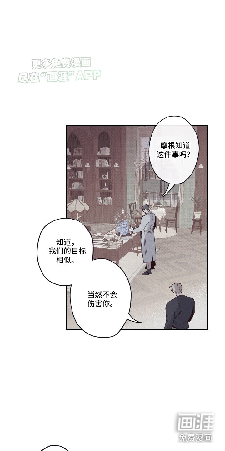 第2章：我知道你的秘密