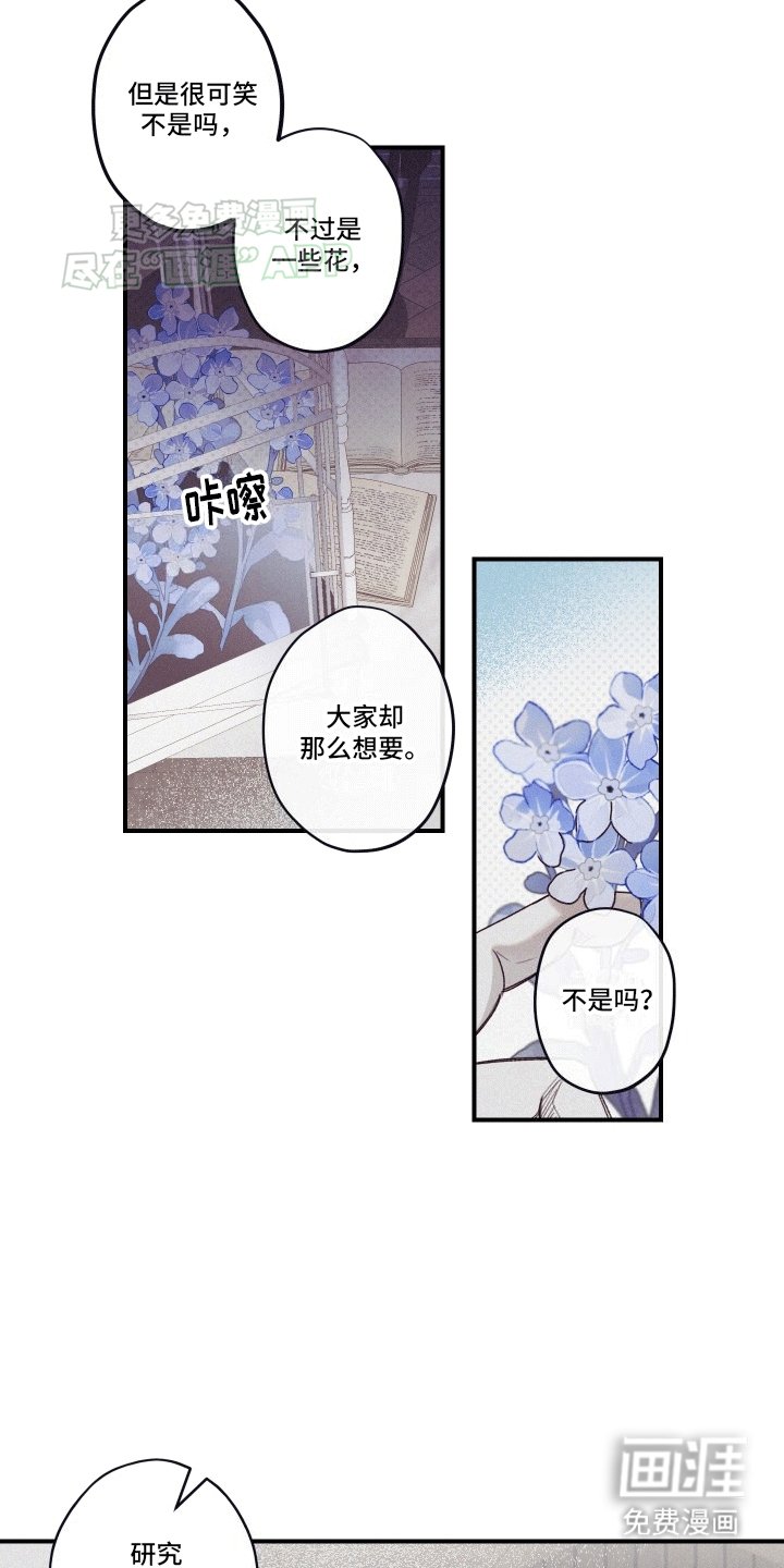 第2章：我知道你的秘密