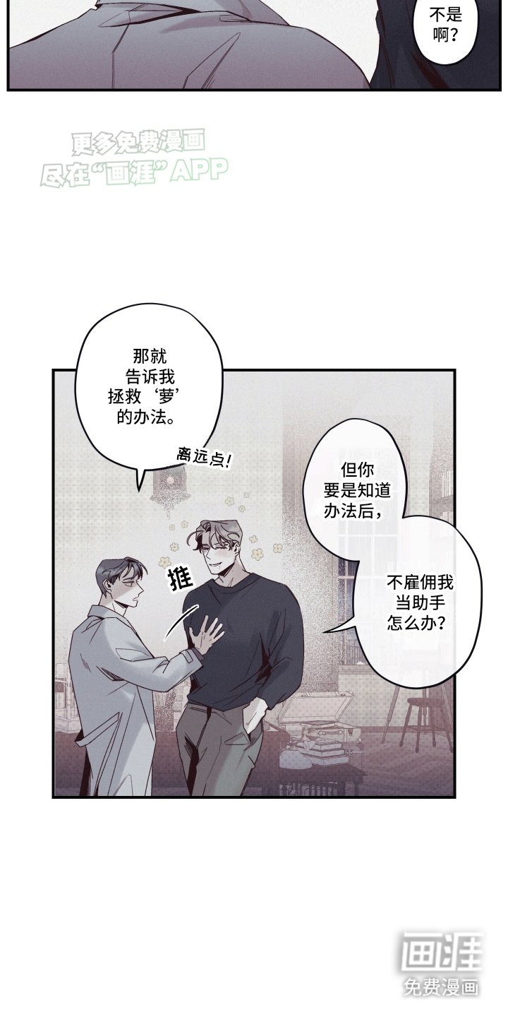 第2章：我知道你的秘密