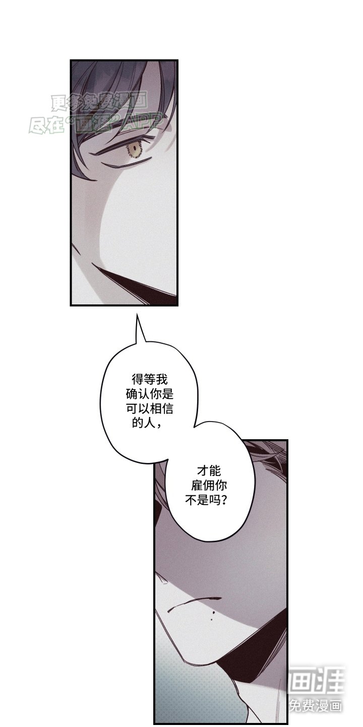 第2章：我知道你的秘密