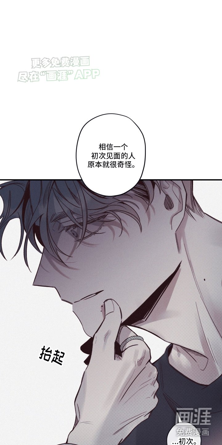 第2章：我知道你的秘密