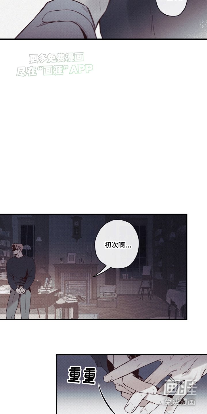 第2章：我知道你的秘密