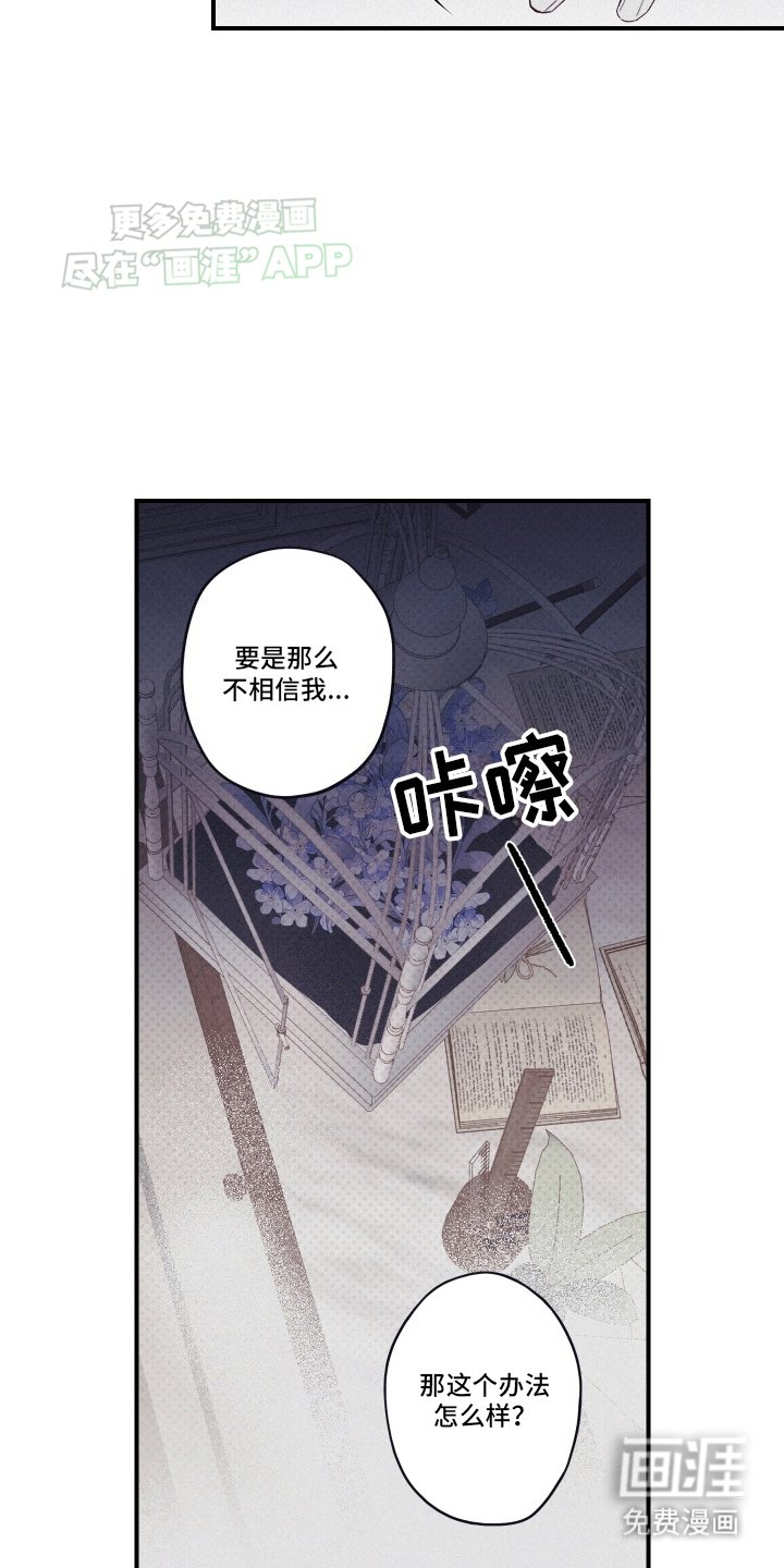 第2章：我知道你的秘密