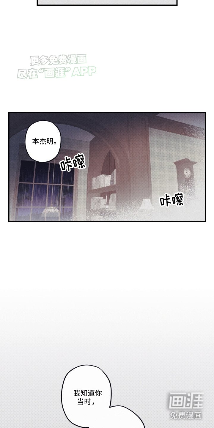 第2章：我知道你的秘密