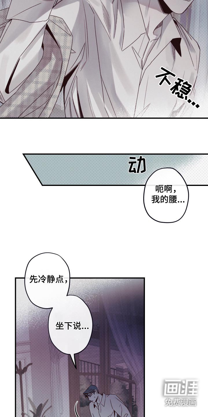 第20章：担心你