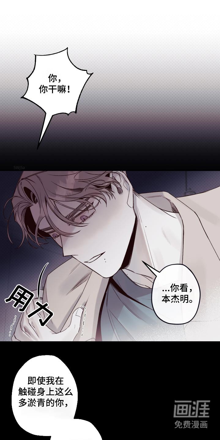 第20章：担心你