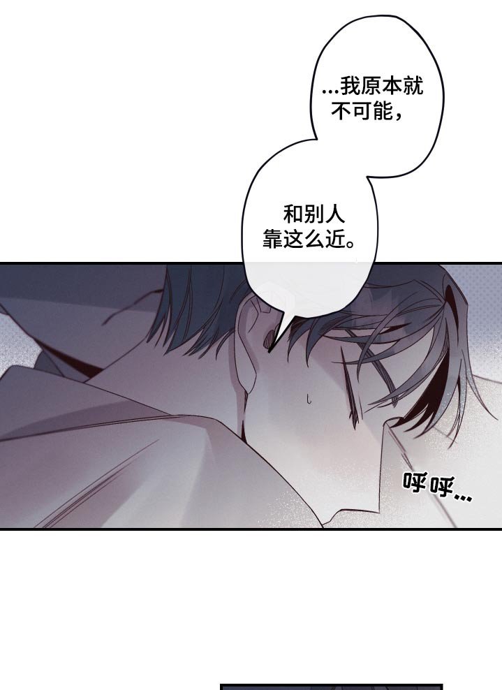 第20章：担心你