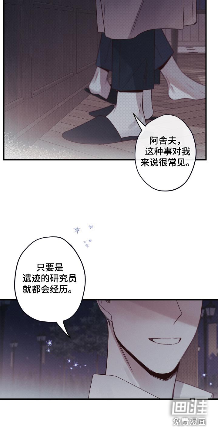 第20章：担心你