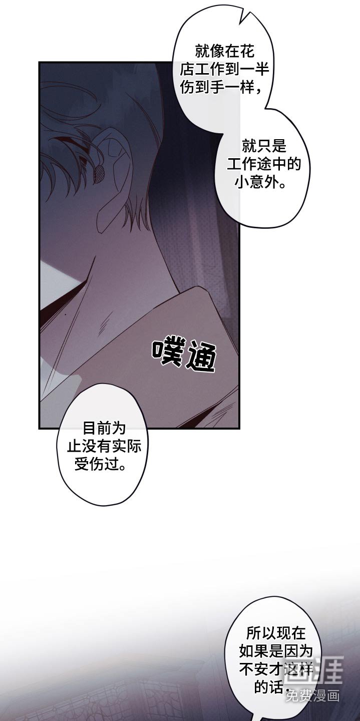 第20章：担心你