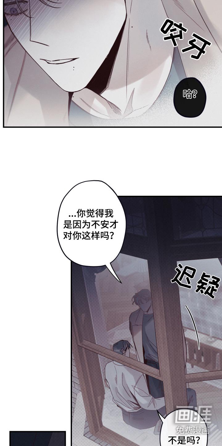 第20章：担心你