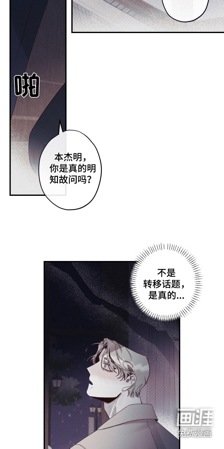 第20章：担心你