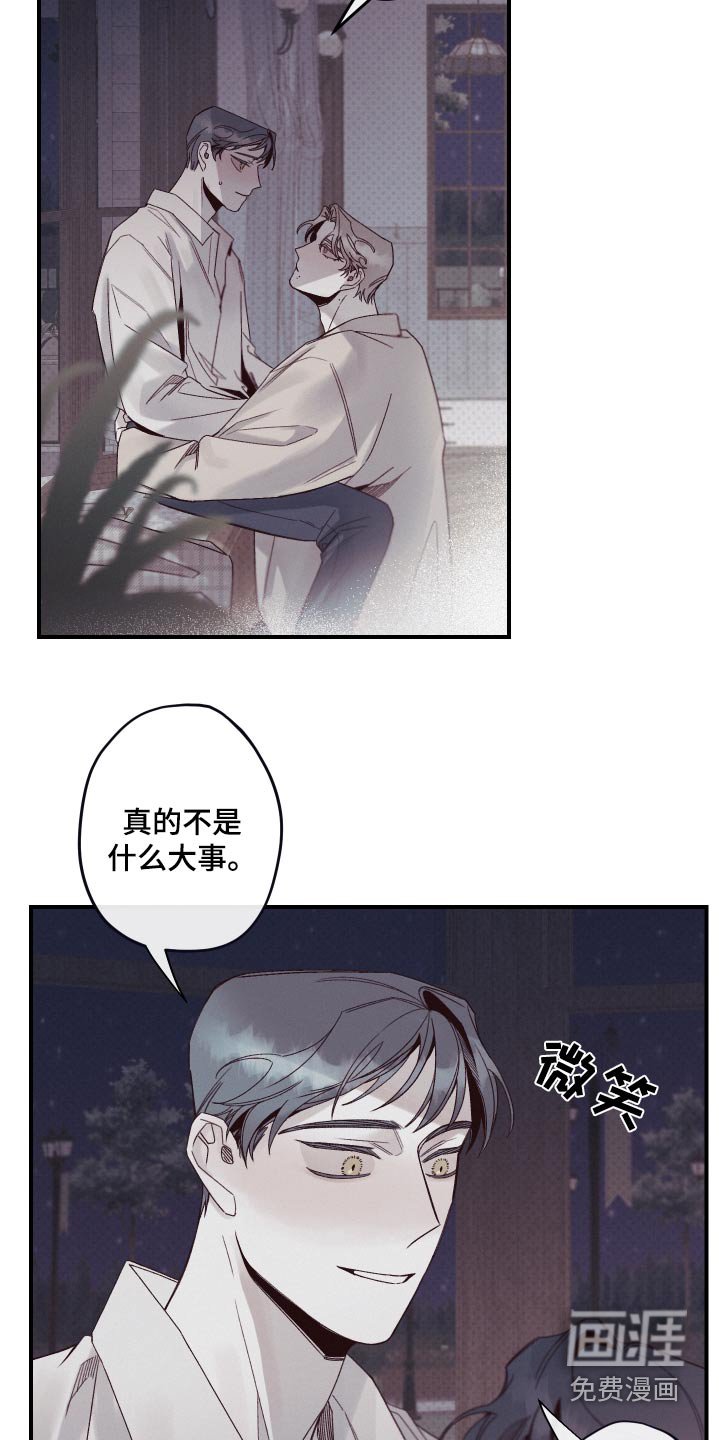 第20章：担心你