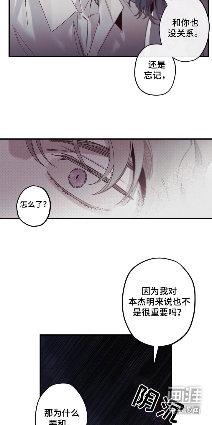 第20章：担心你