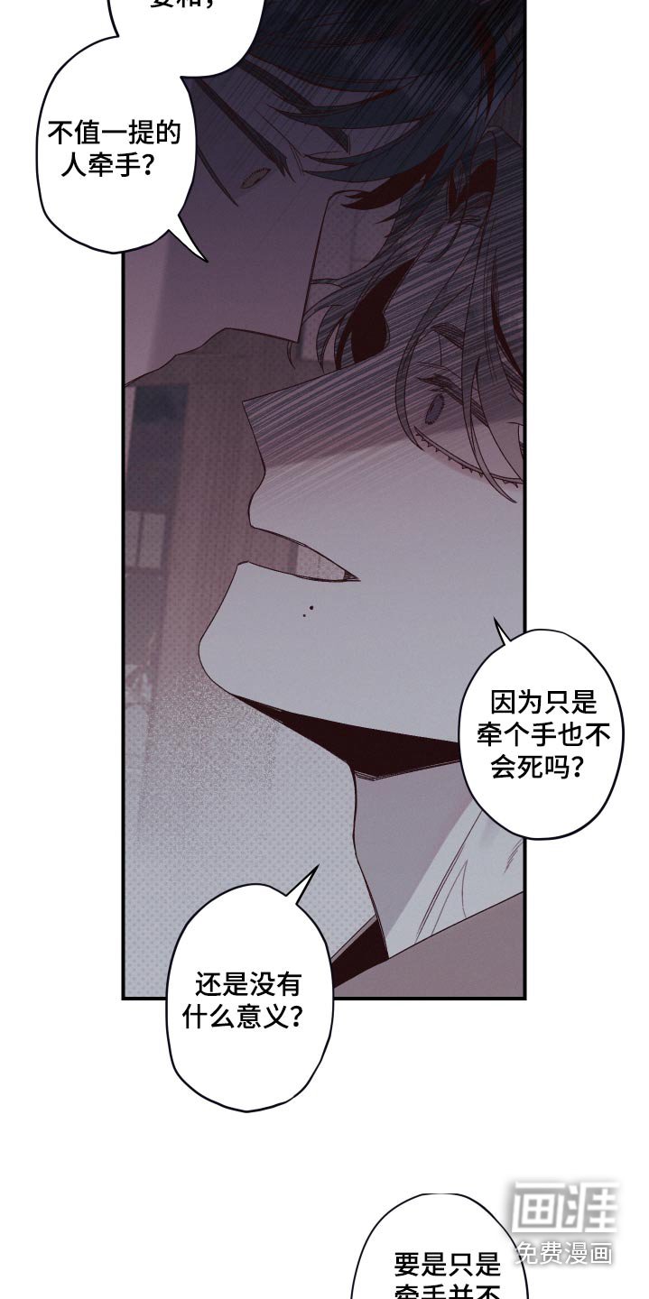 第20章：担心你